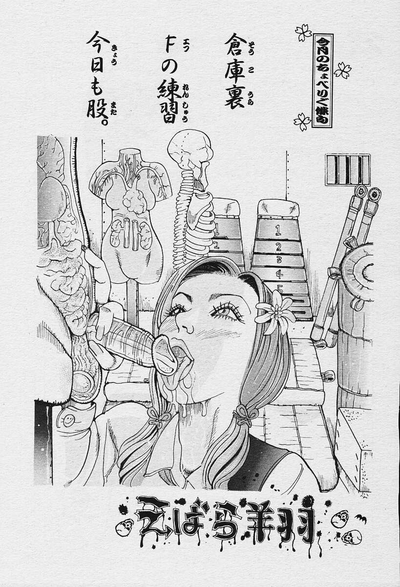 ANGEL倶楽部 2003年12月号増刊