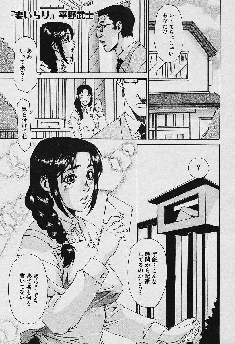 ANGEL倶楽部 2003年12月号増刊