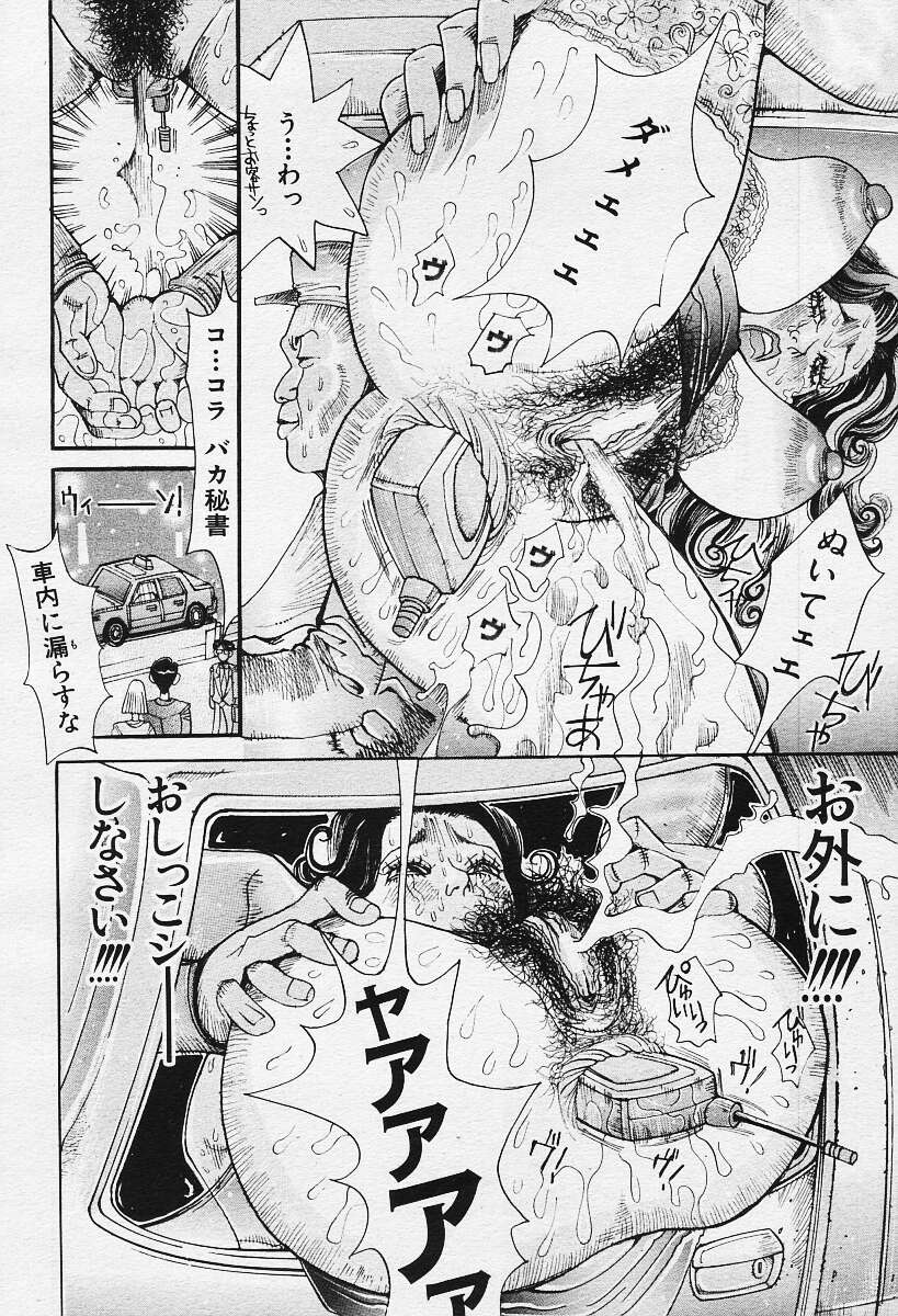 ANGEL倶楽部 2003年12月号増刊
