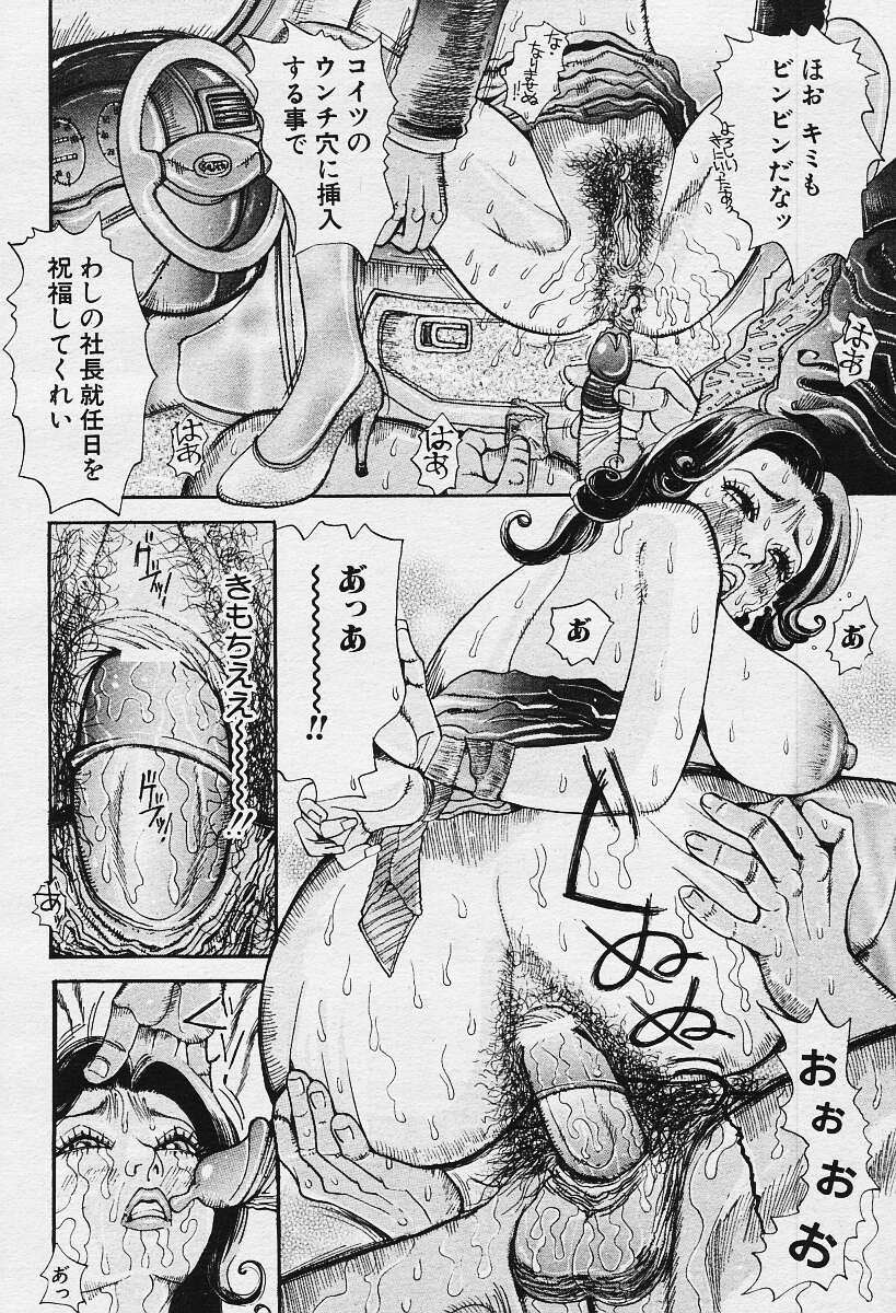 ANGEL倶楽部 2003年12月号増刊