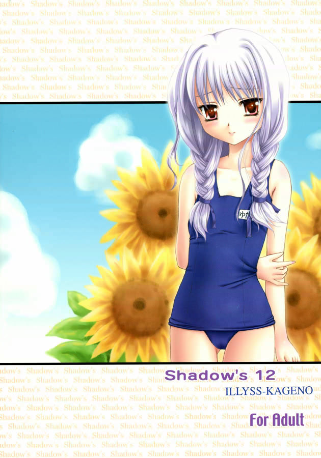 (C70) [Shadow's (影乃いりす)] Shadow's 12 (ゴア・スクリーミング・ショウ)