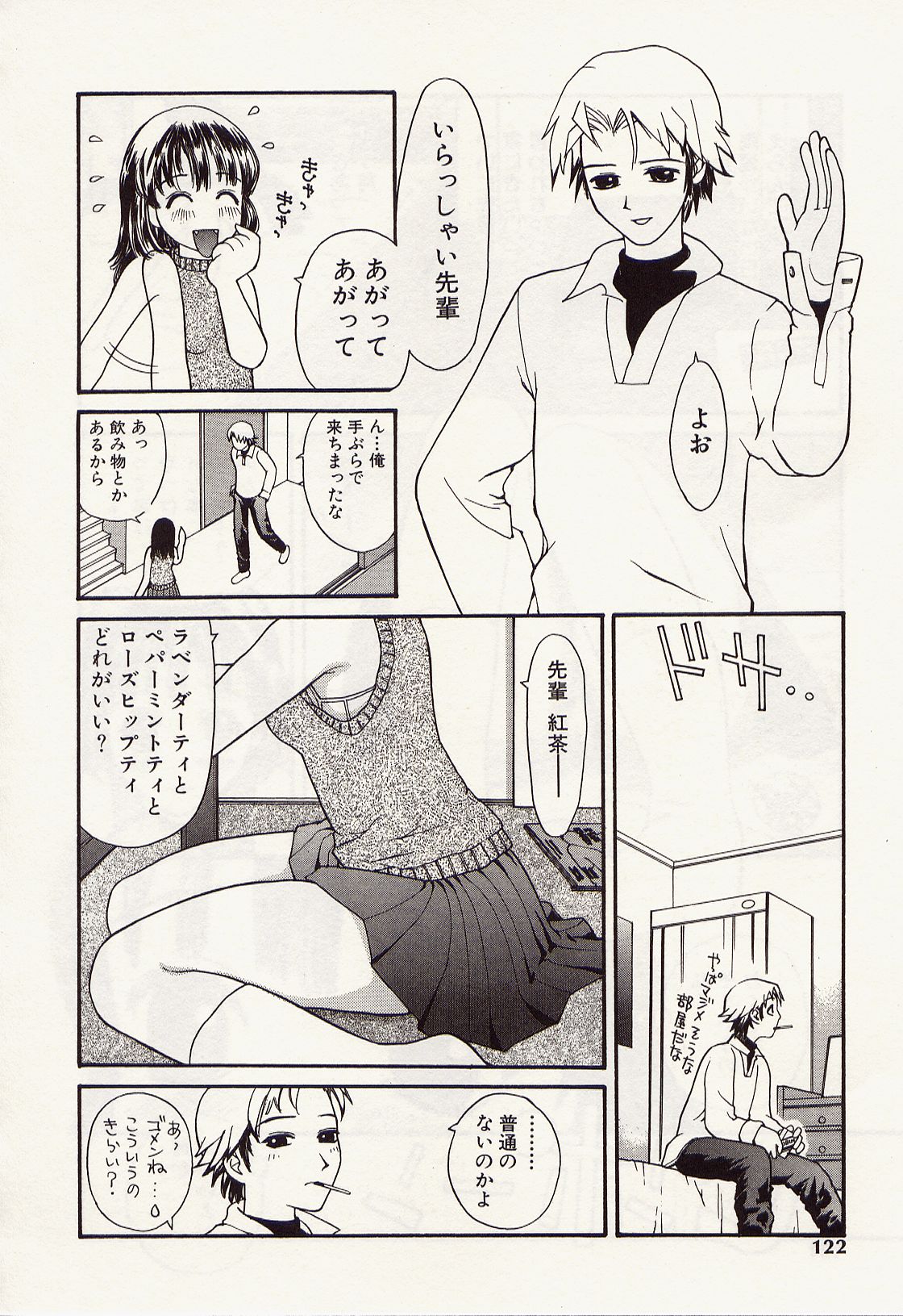 [すけきよ] アイドル恥肉闇凌辱