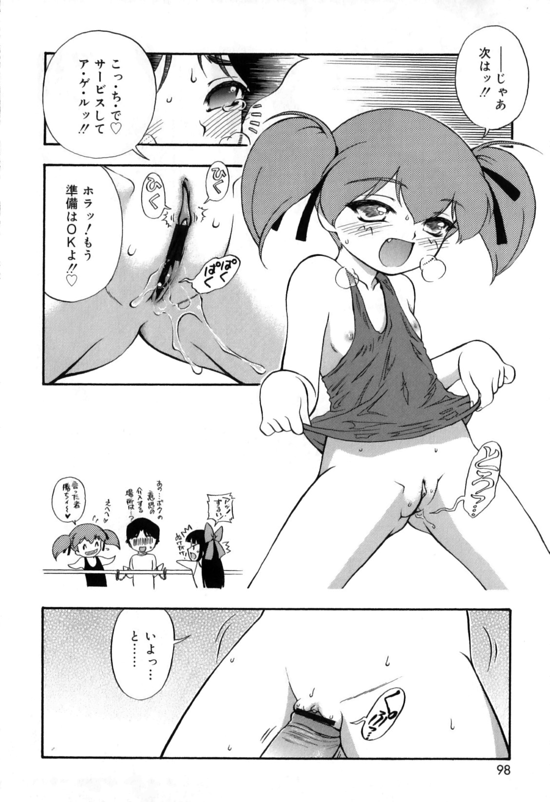 [南条飛鳥] いたずら子猫Twins