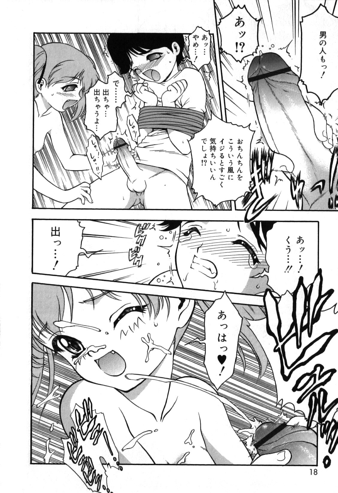 [南条飛鳥] いたずら子猫Twins