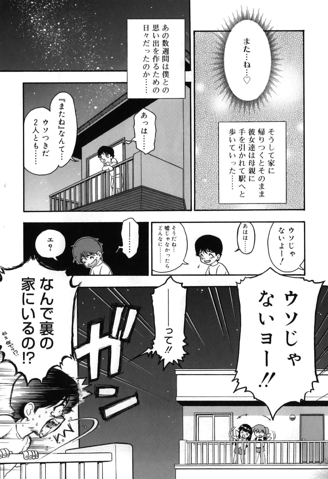 [南条飛鳥] いたずら子猫Twins
