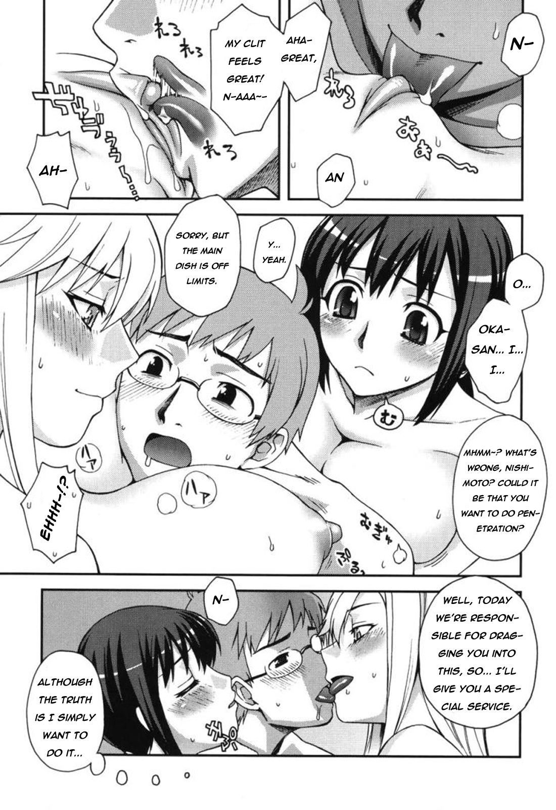 [鰻丸] 同級生のお仕事 [英訳]