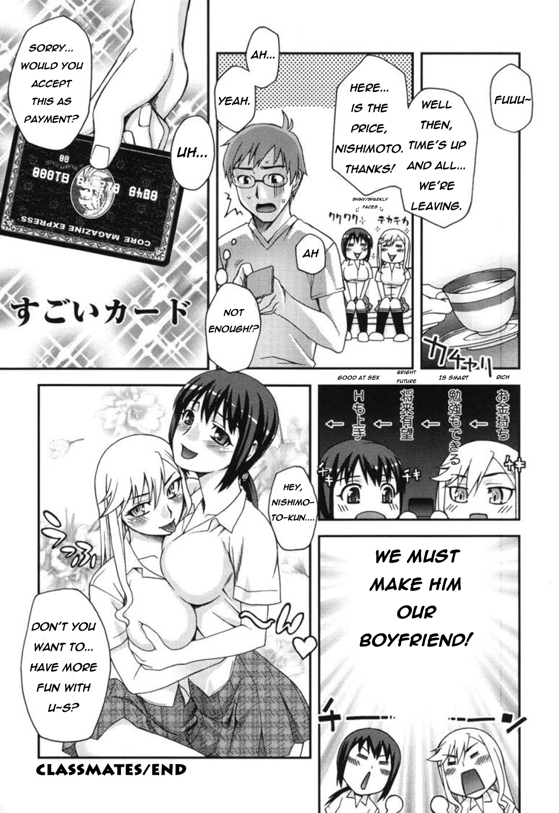[鰻丸] 同級生のお仕事 [英訳]