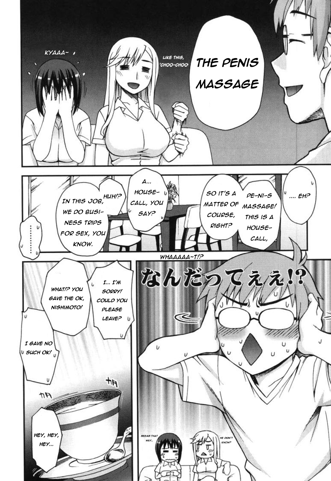 [鰻丸] 同級生のお仕事 [英訳]