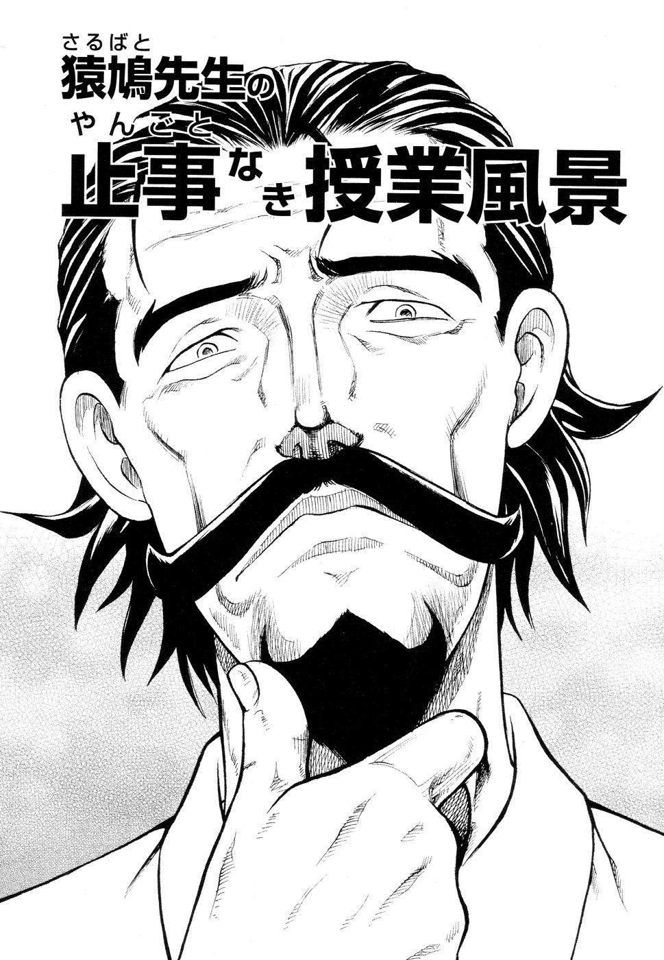 [氏賀Y太] 淫虐監獄島