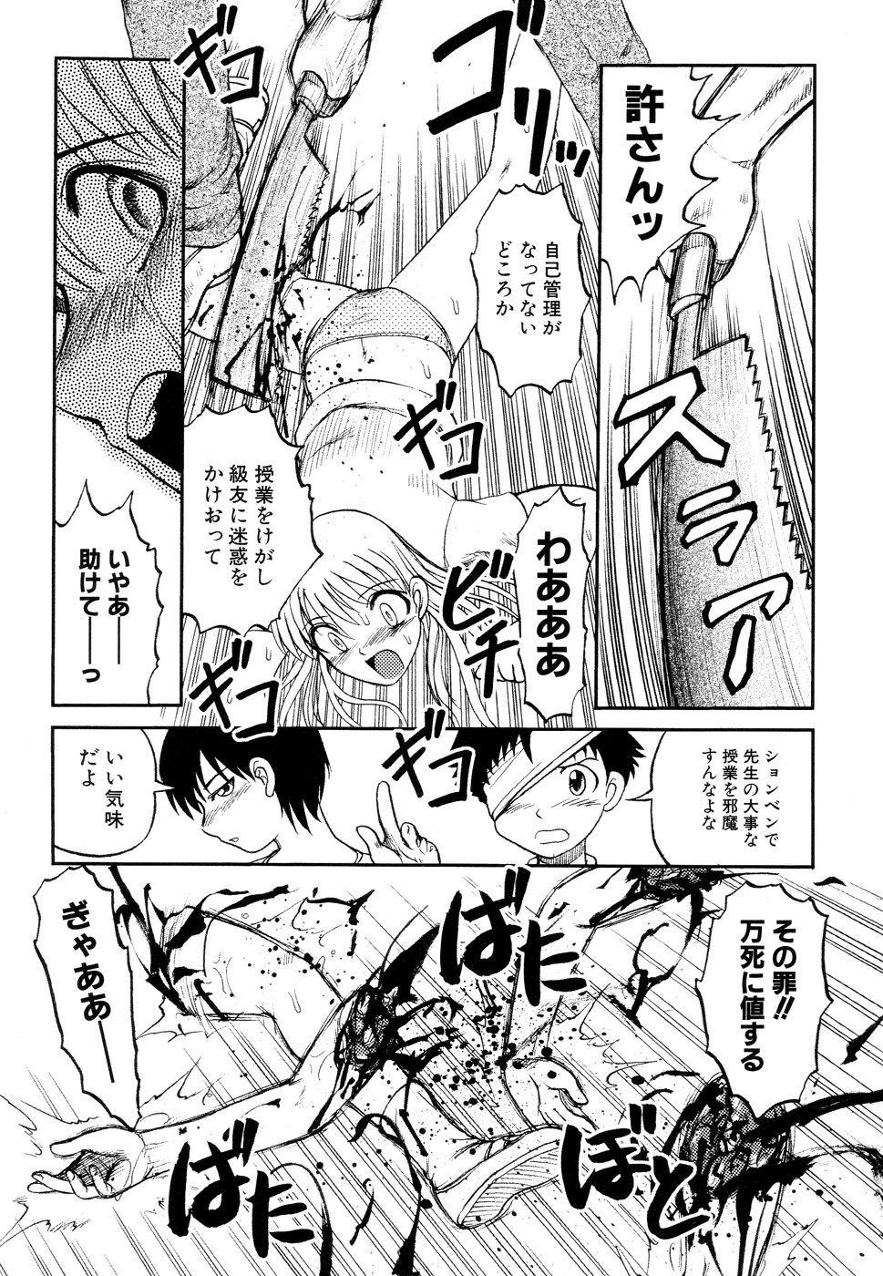 [氏賀Y太] 淫虐監獄島