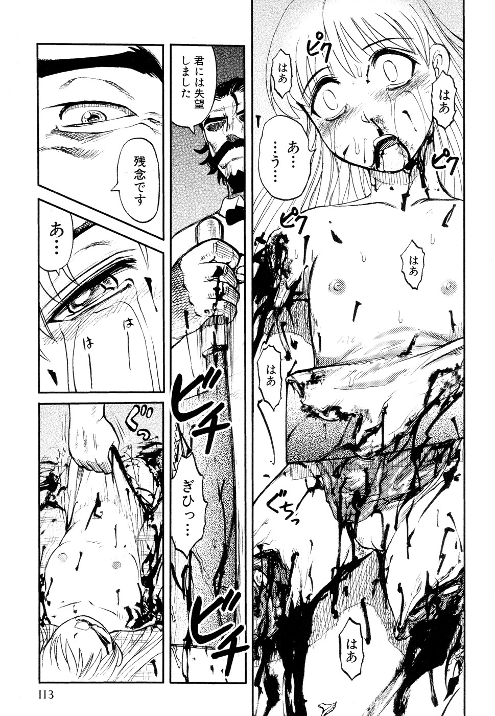 [氏賀Y太] 淫虐監獄島