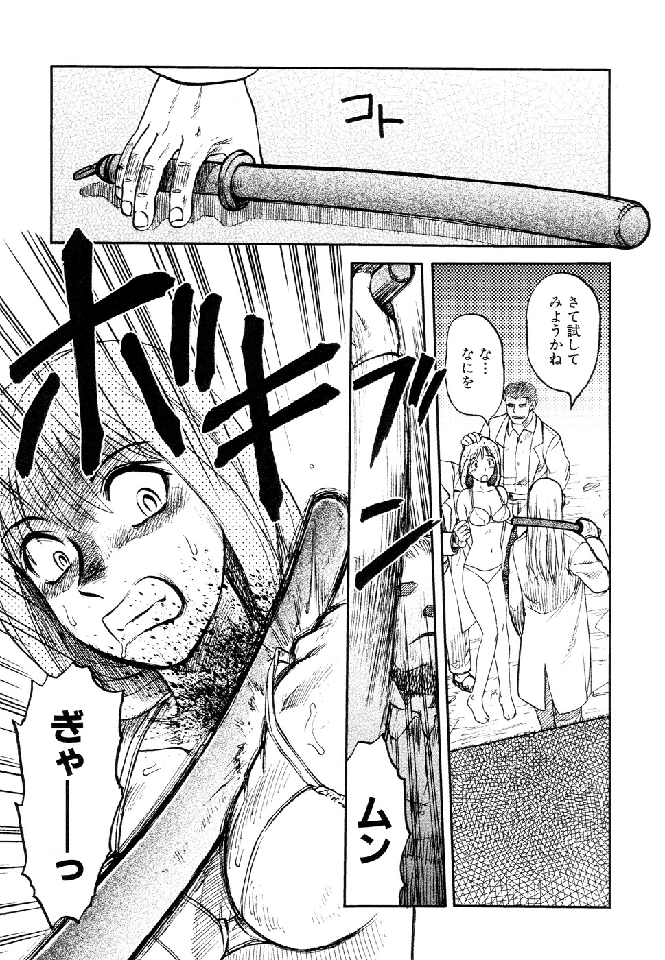 [氏賀Y太] 淫虐監獄島