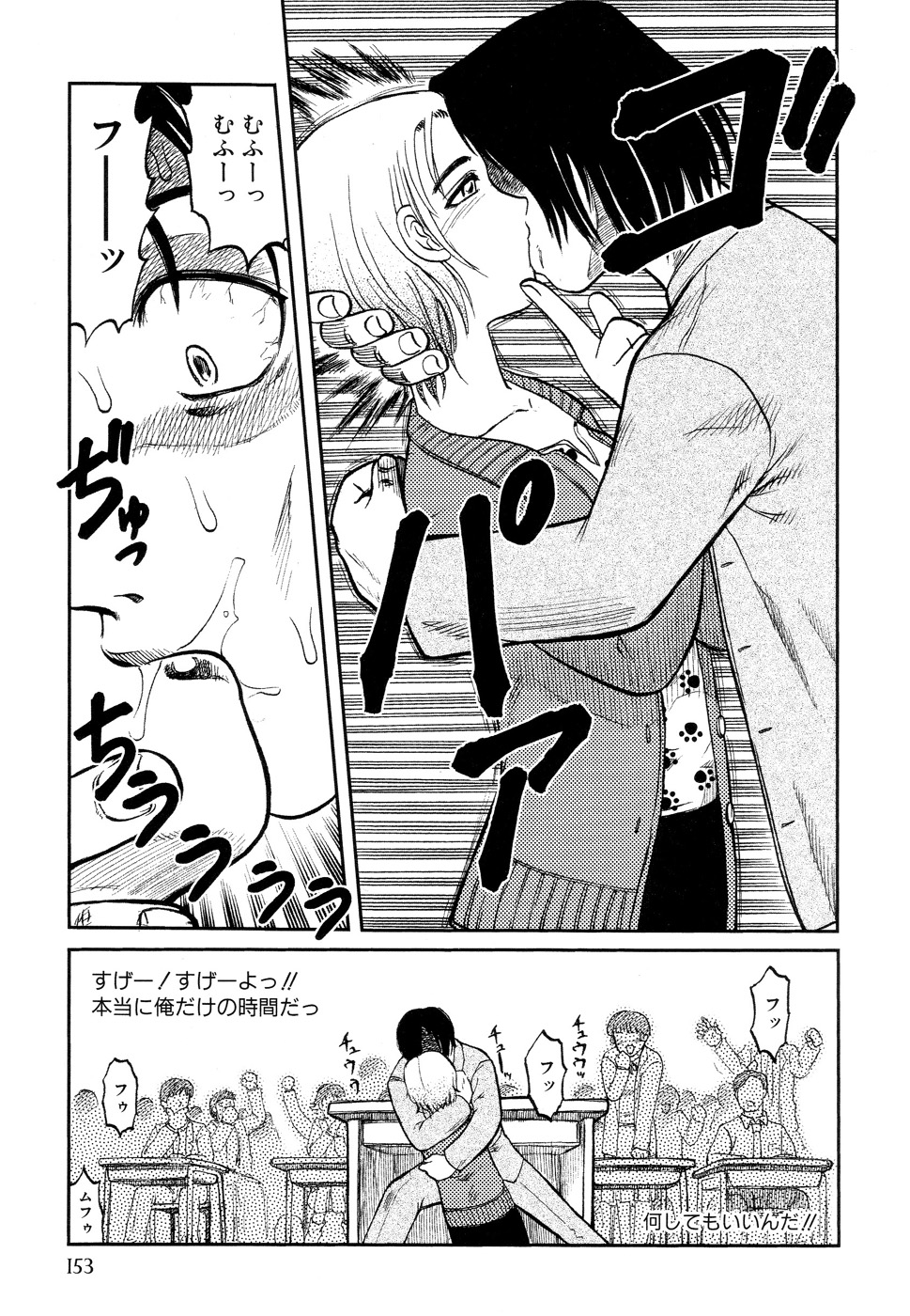 [氏賀Y太] 淫虐監獄島