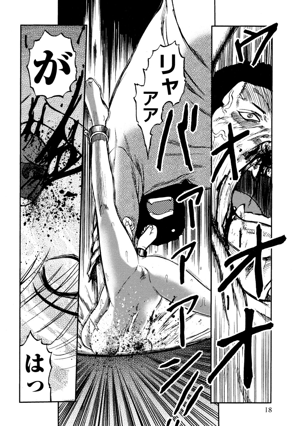 [氏賀Y太] 淫虐監獄島