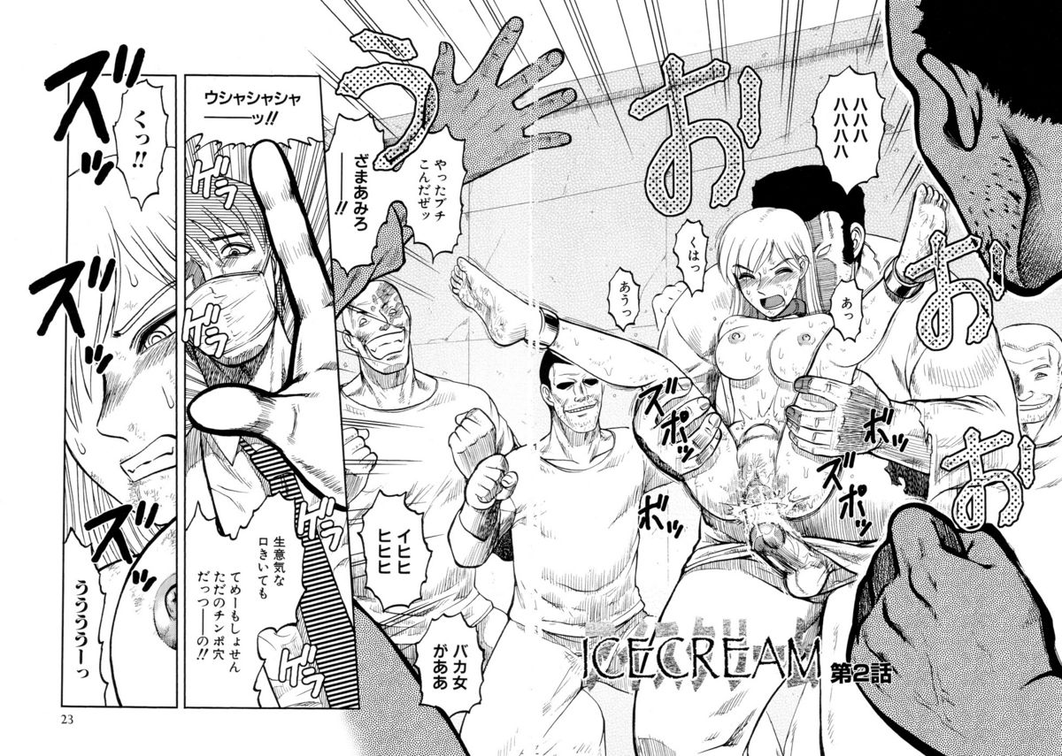 [氏賀Y太] 淫虐監獄島