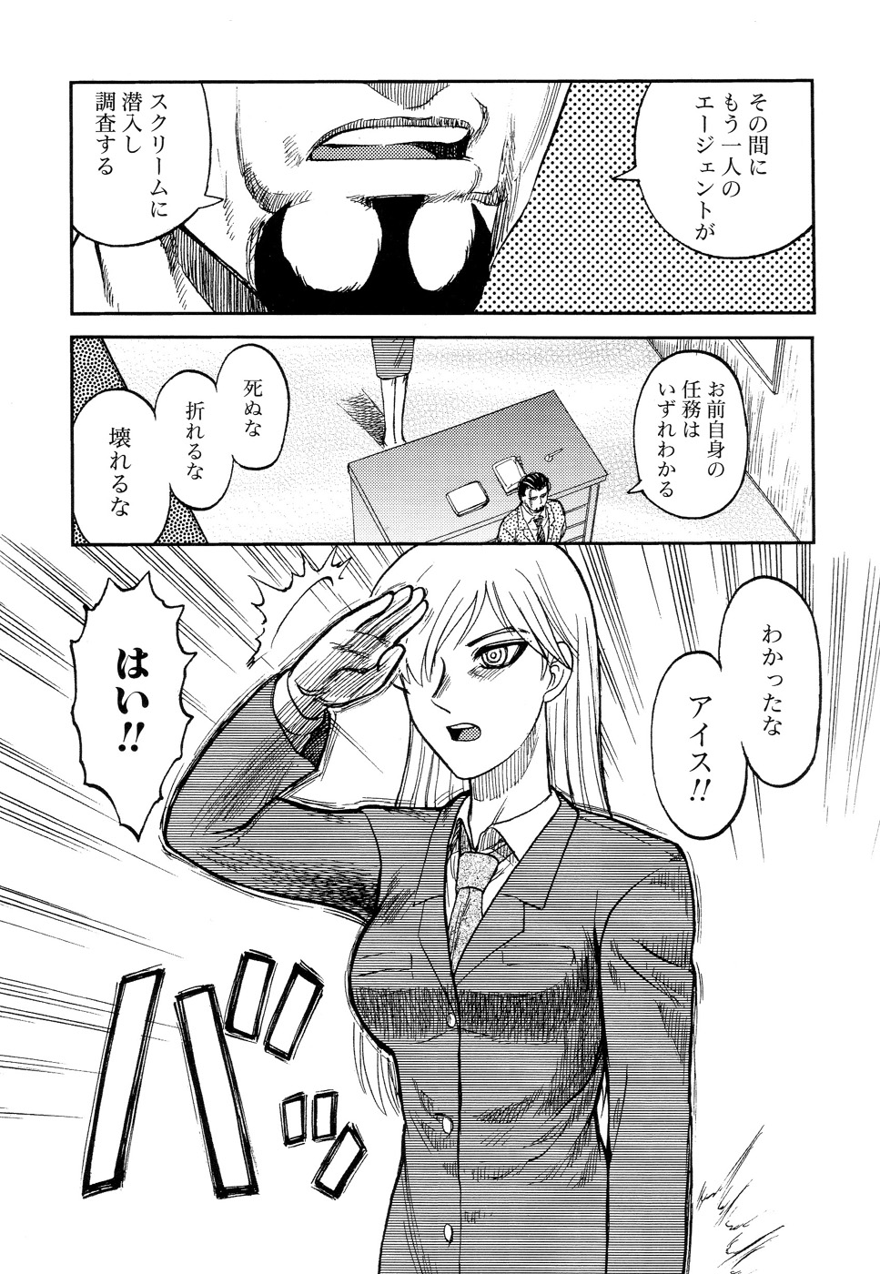 [氏賀Y太] 淫虐監獄島