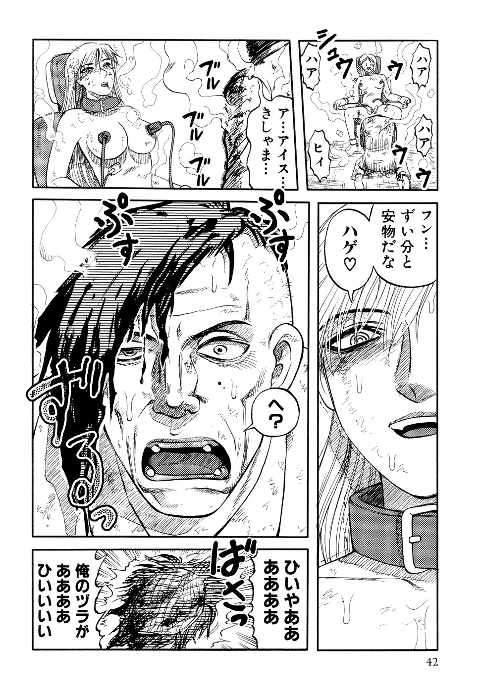 [氏賀Y太] 淫虐監獄島