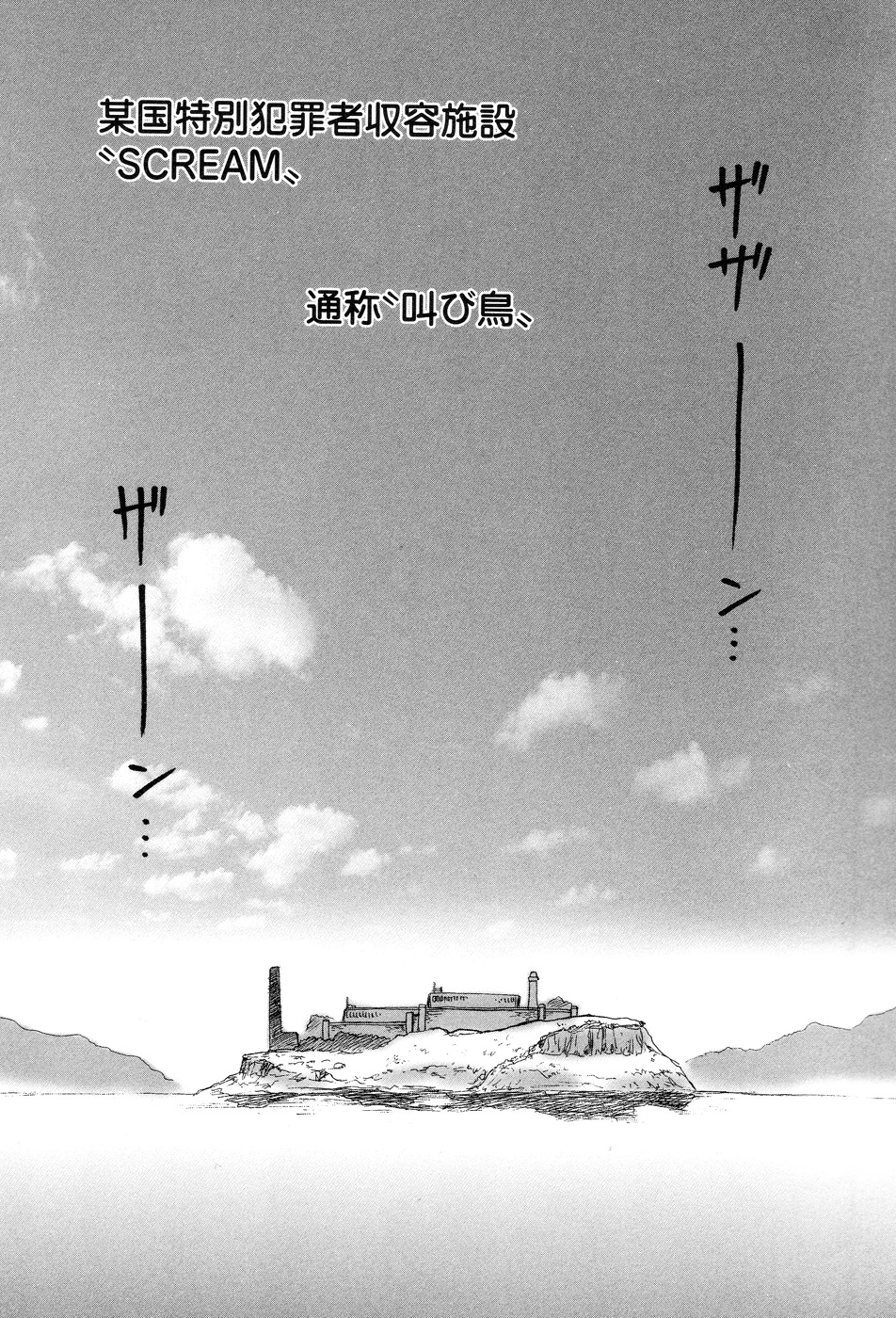 [氏賀Y太] 淫虐監獄島