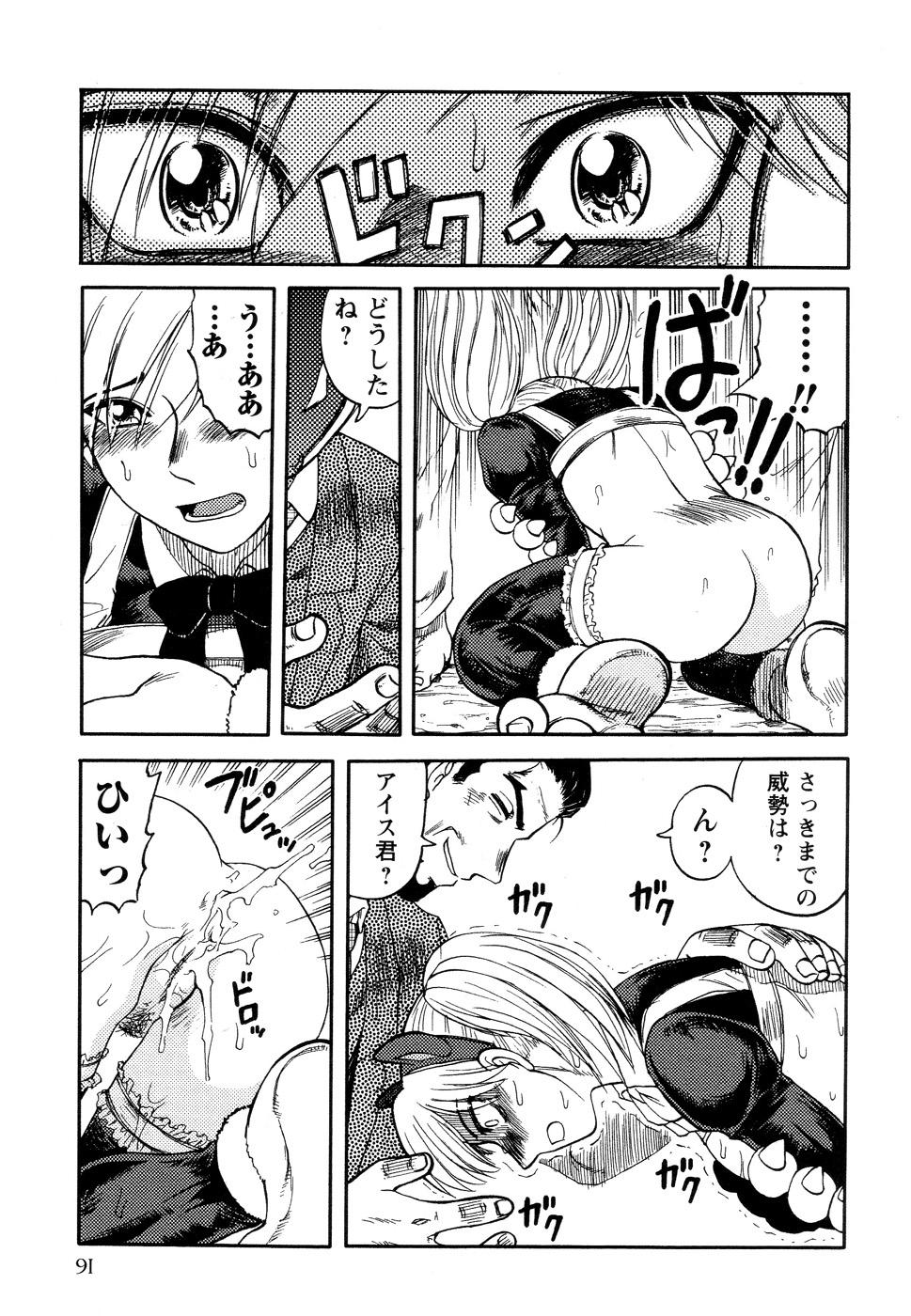 [氏賀Y太] 淫虐監獄島