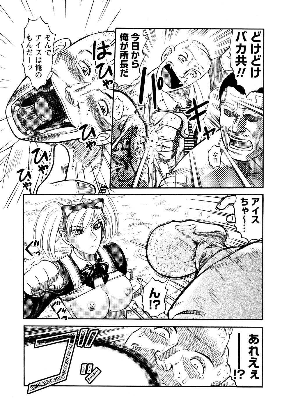 [氏賀Y太] 淫虐監獄島