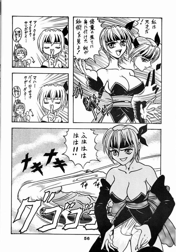 [RPGCOMPANY2]ギアフィガー