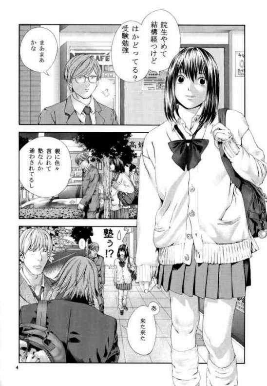 [WINGERinMIND (鈴木ツグヨシ)] みだら奈瀬界-リメイク版(ヒカルの碁)