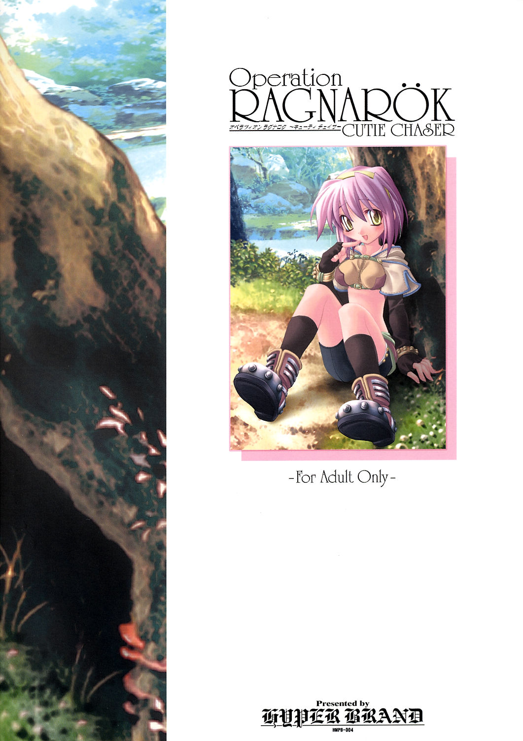 [HYPER BRAND (石原ますみ)] オペラツィオンラグナク　～キューティチェイサー (ラグナロクオンライン)