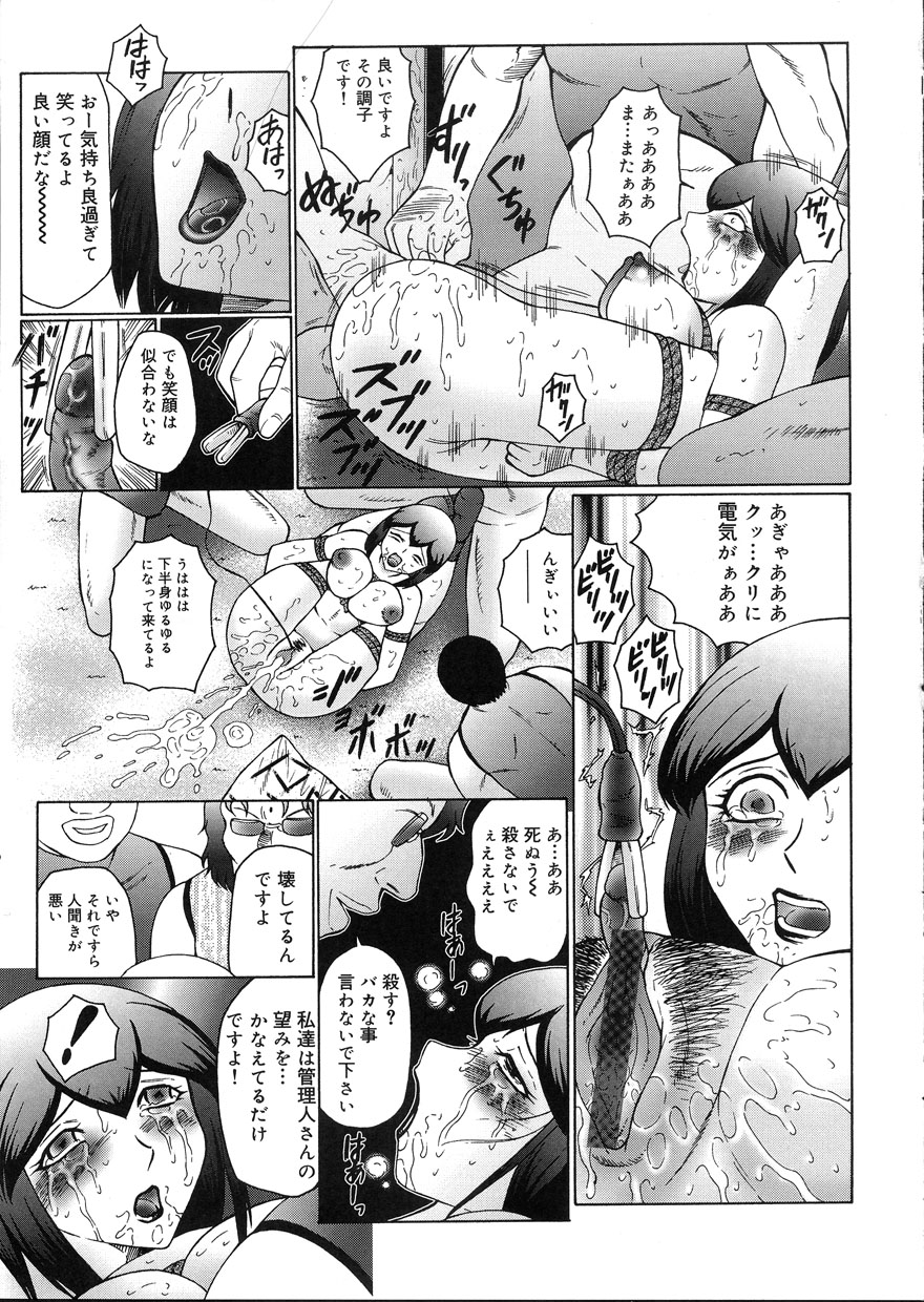 [風船クラブ] 姦獄 INFERNO