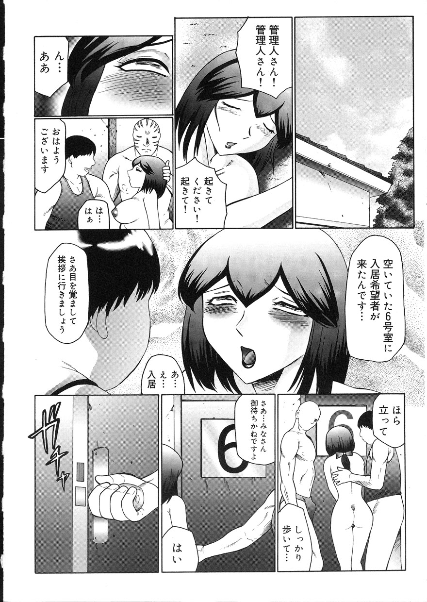 [風船クラブ] 姦獄 INFERNO