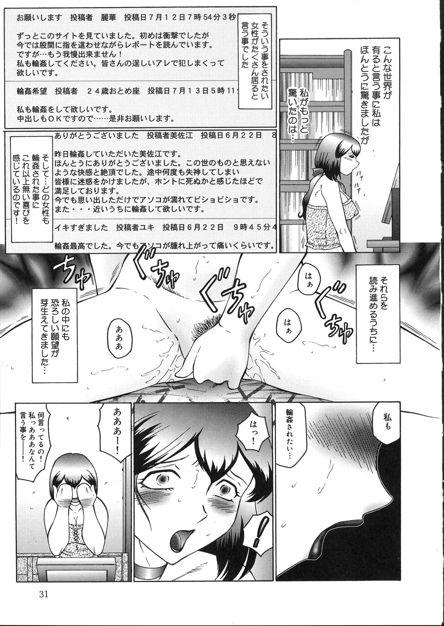 [風船クラブ] 姦獄 INFERNO