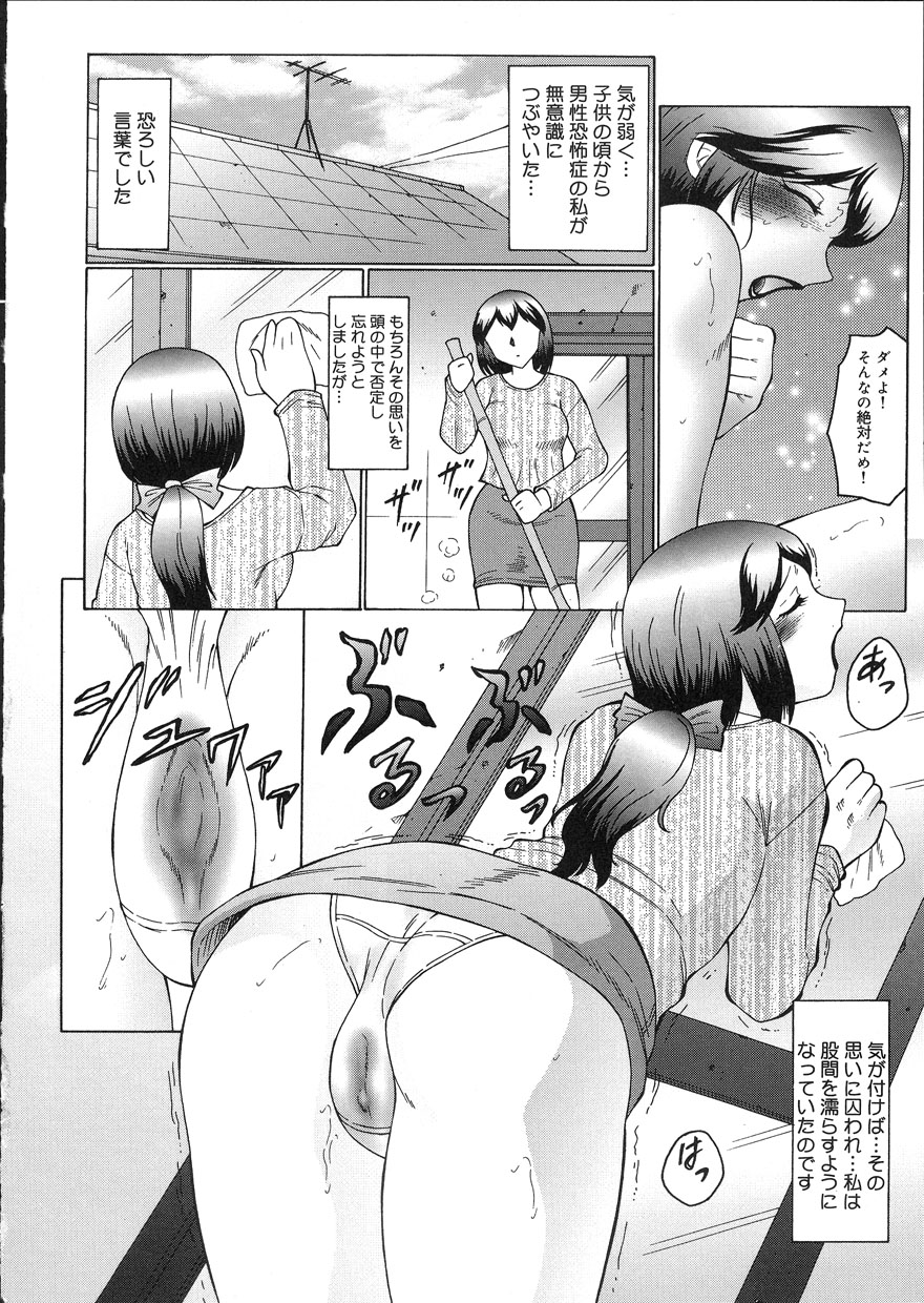 [風船クラブ] 姦獄 INFERNO