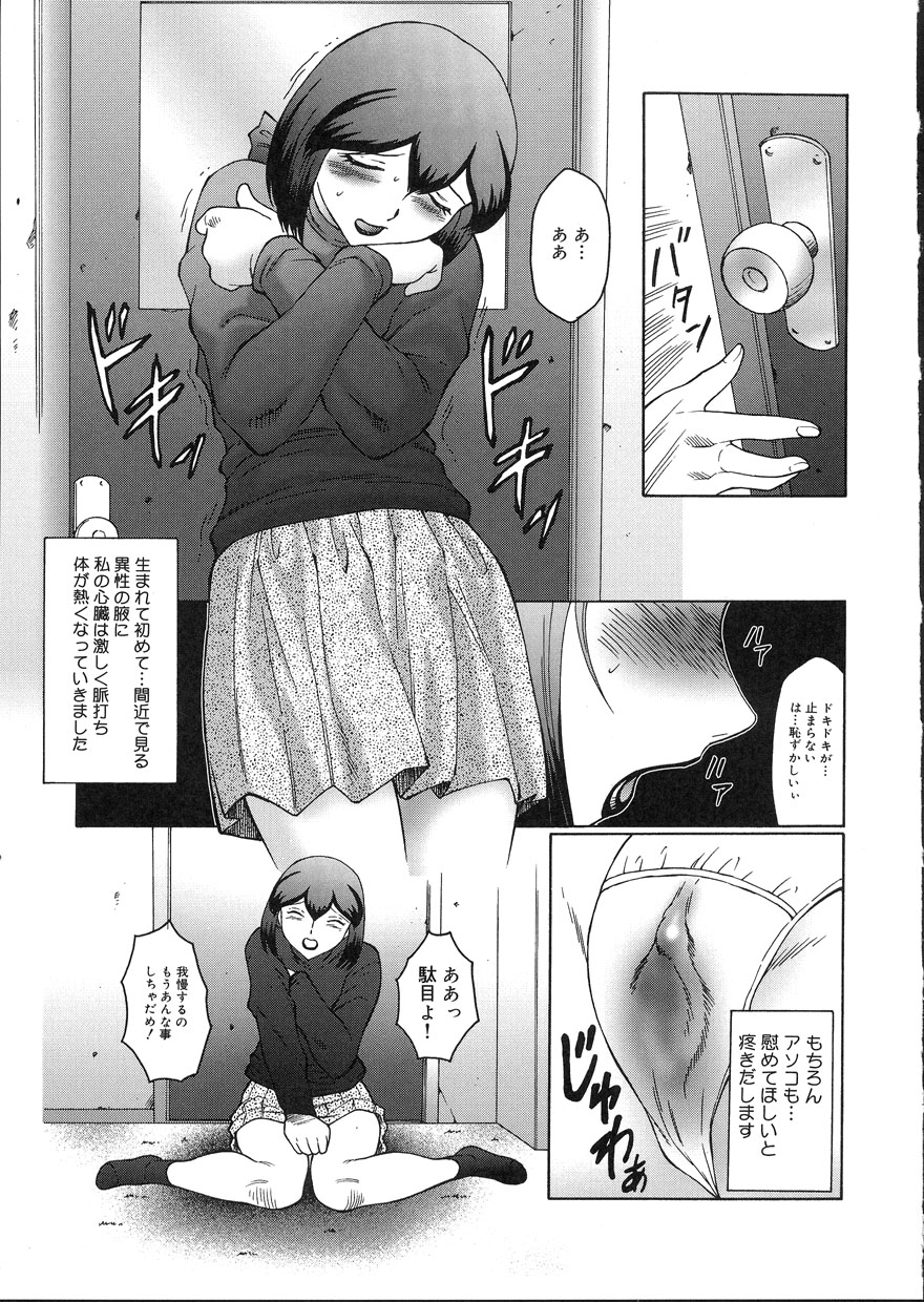 [風船クラブ] 姦獄 INFERNO