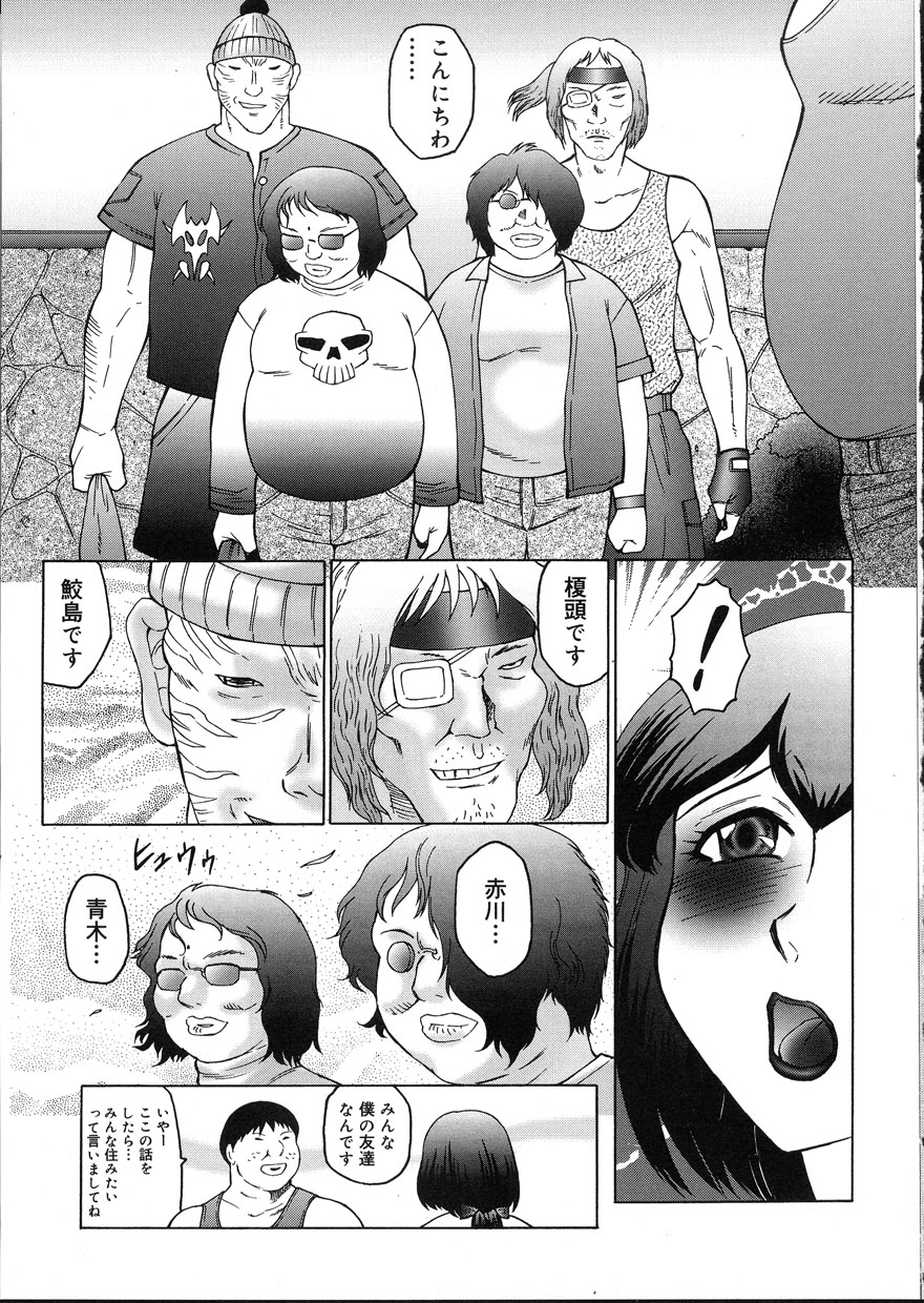 [風船クラブ] 姦獄 INFERNO