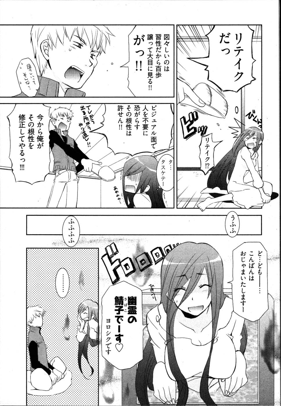 [睦月のぞみ] 雨のち嵐、処により恋？