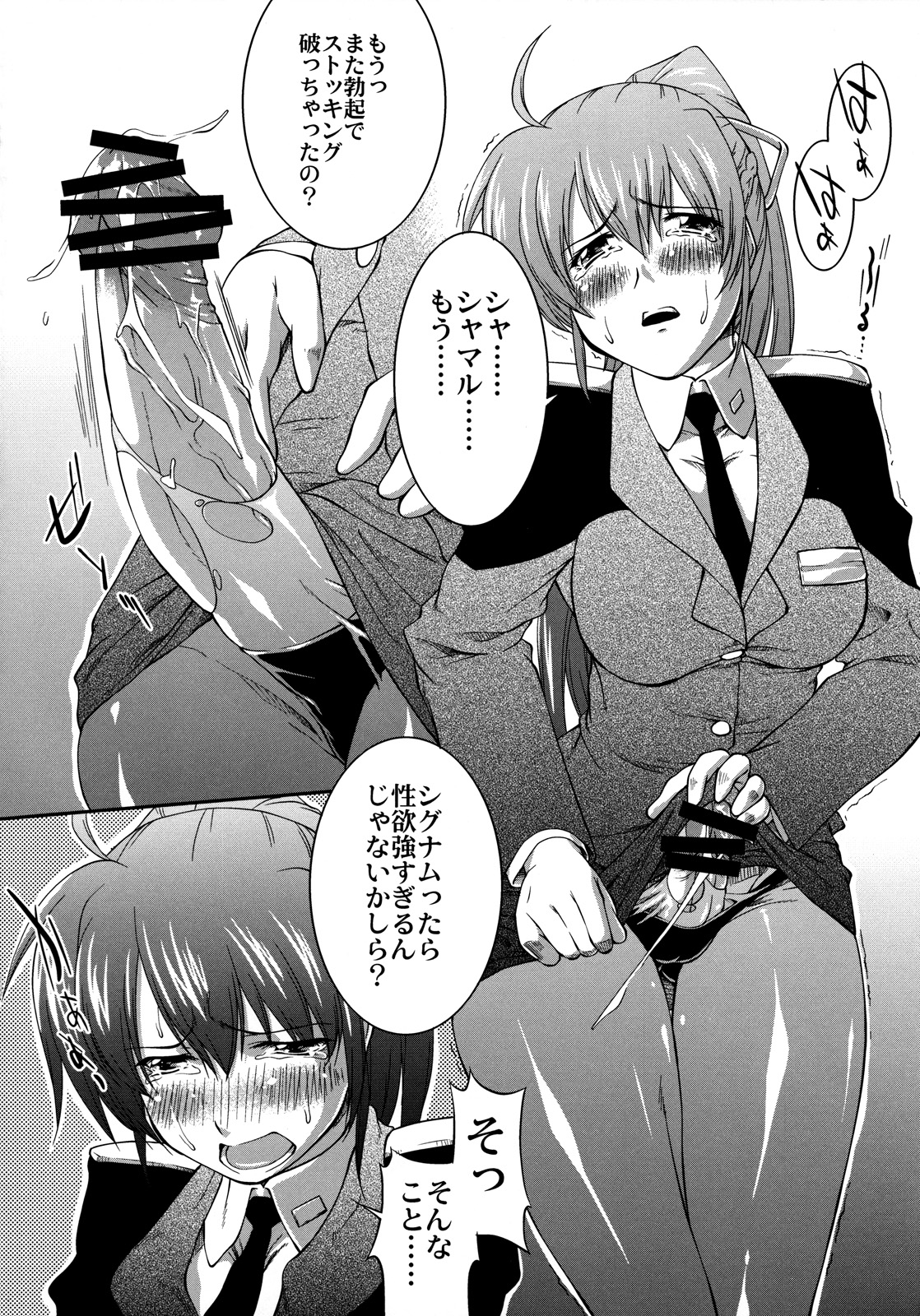 (サンクリ39) [PATRICIDE (ジョン湿地王)] スカートの下の劇場 (魔法少女リリカルなのはStrikerS)