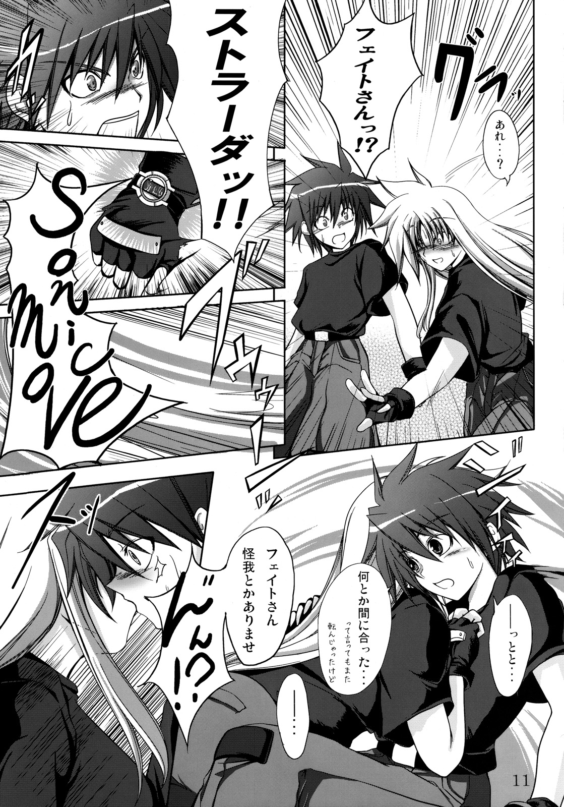 (C73) [SUTE☆POTE ( 神楽創志)] リリたま補習授業! (魔法少女リリカルなのは)