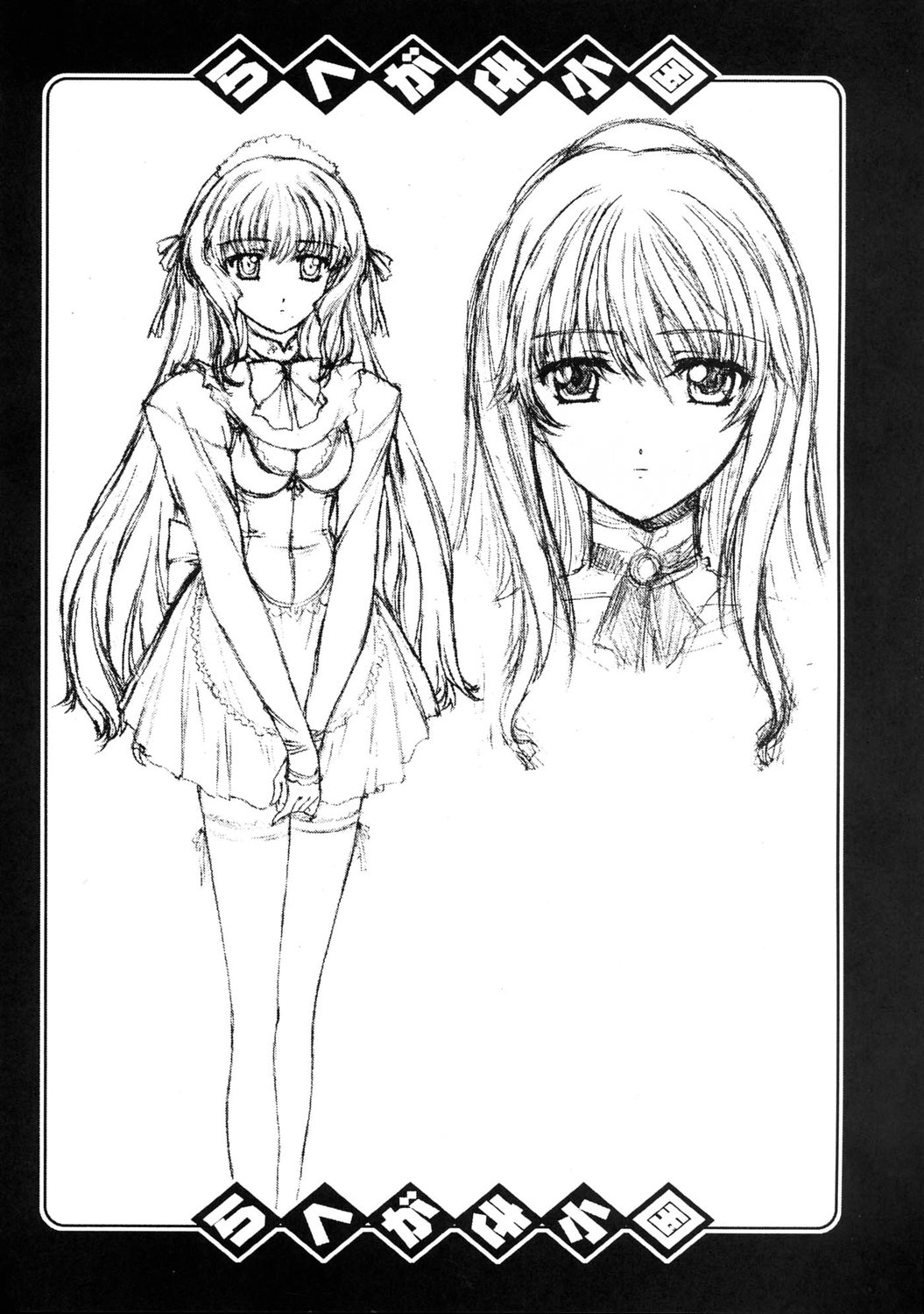 (C67) [スタジオリテイク (小林正和)] Charlatan 2 (よろず)