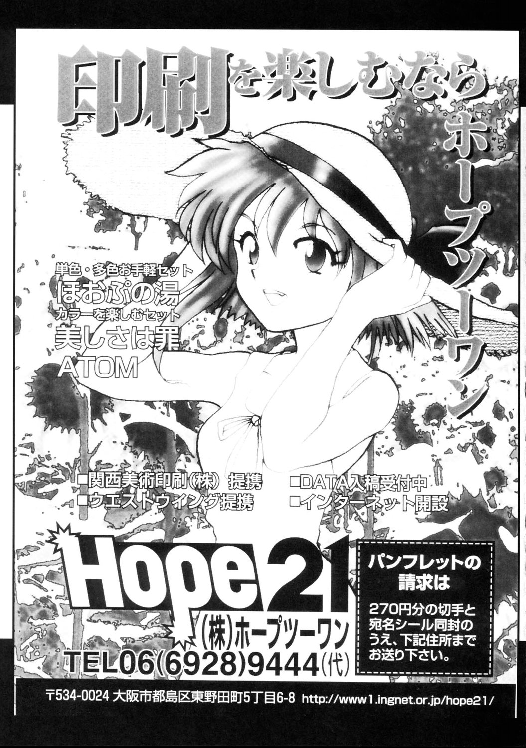 (C67) [スタジオリテイク (小林正和)] Charlatan 2 (よろず)