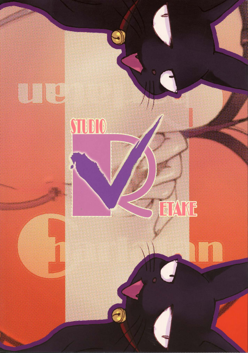 (C67) [スタジオリテイク (小林正和)] Charlatan 2 (よろず)