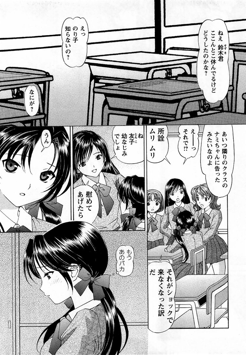 コミック・マショウ 2005年12月号