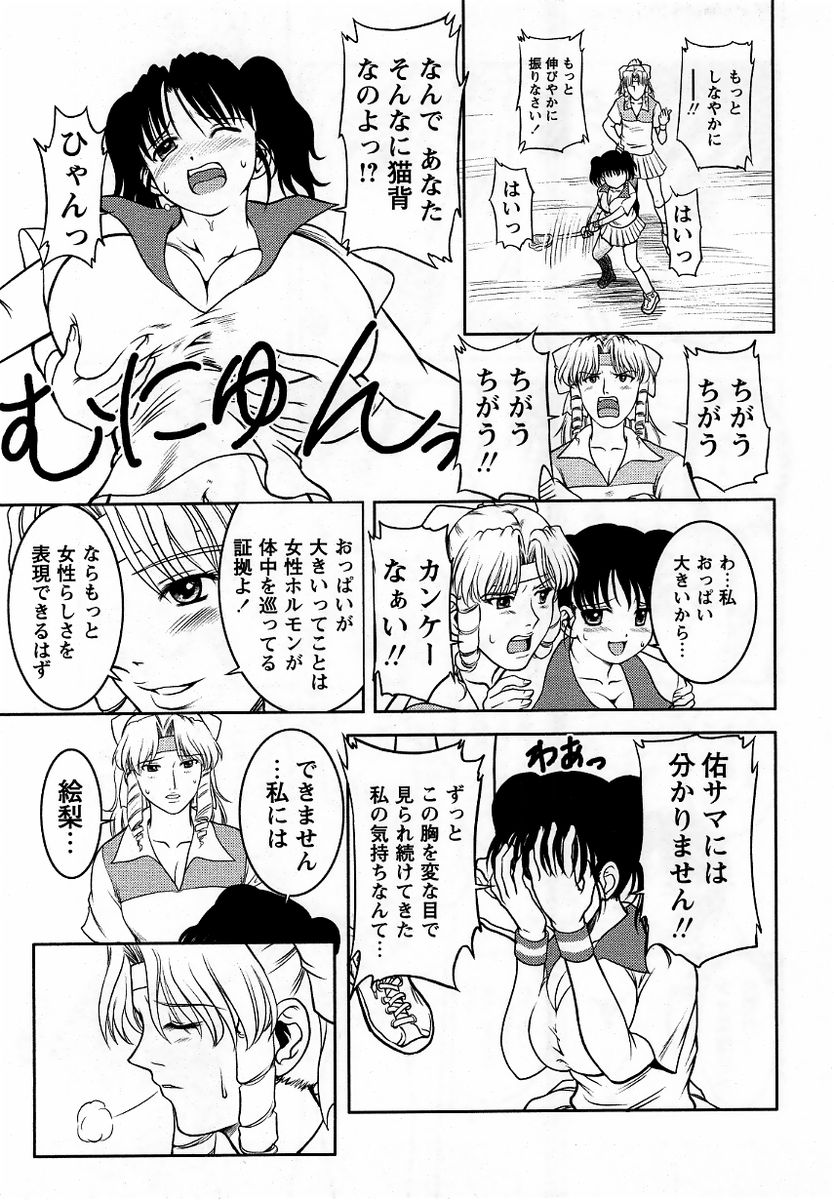 コミック・マショウ 2005年12月号