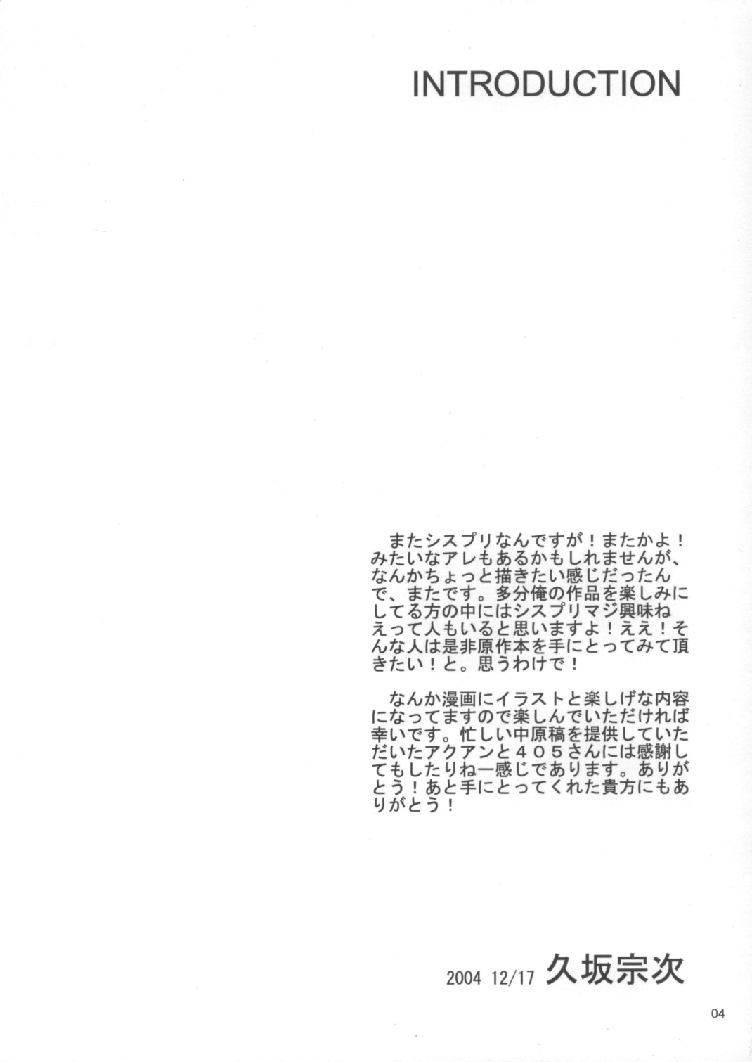 (C67) [夢よりすてきな (久坂宗次)] Queen (シスター・プリンセス)