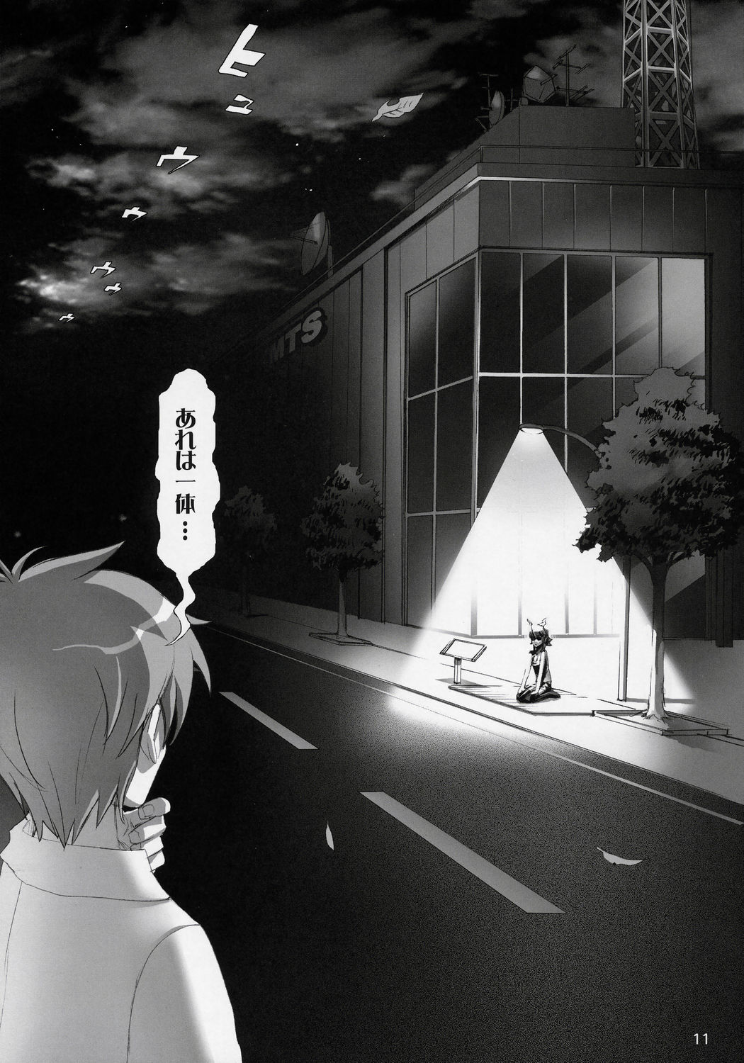 (サンクリ32) [Digital Accel Works (INAZUMA)] THUNDER DOME (おねがいマイメロディ)