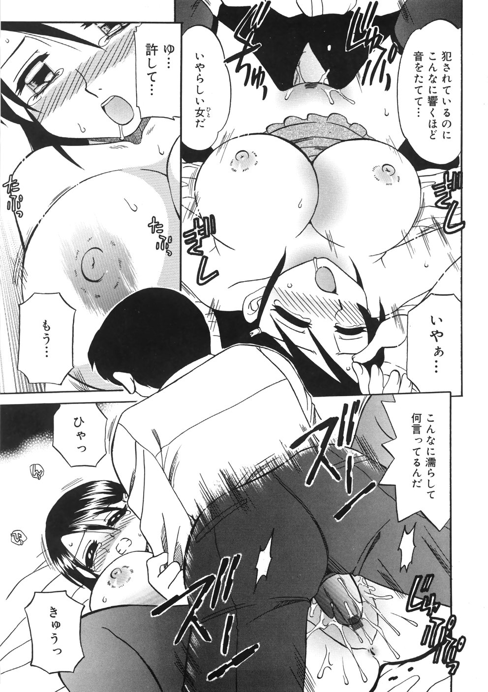 [あきふじさとし] 慕思姦通