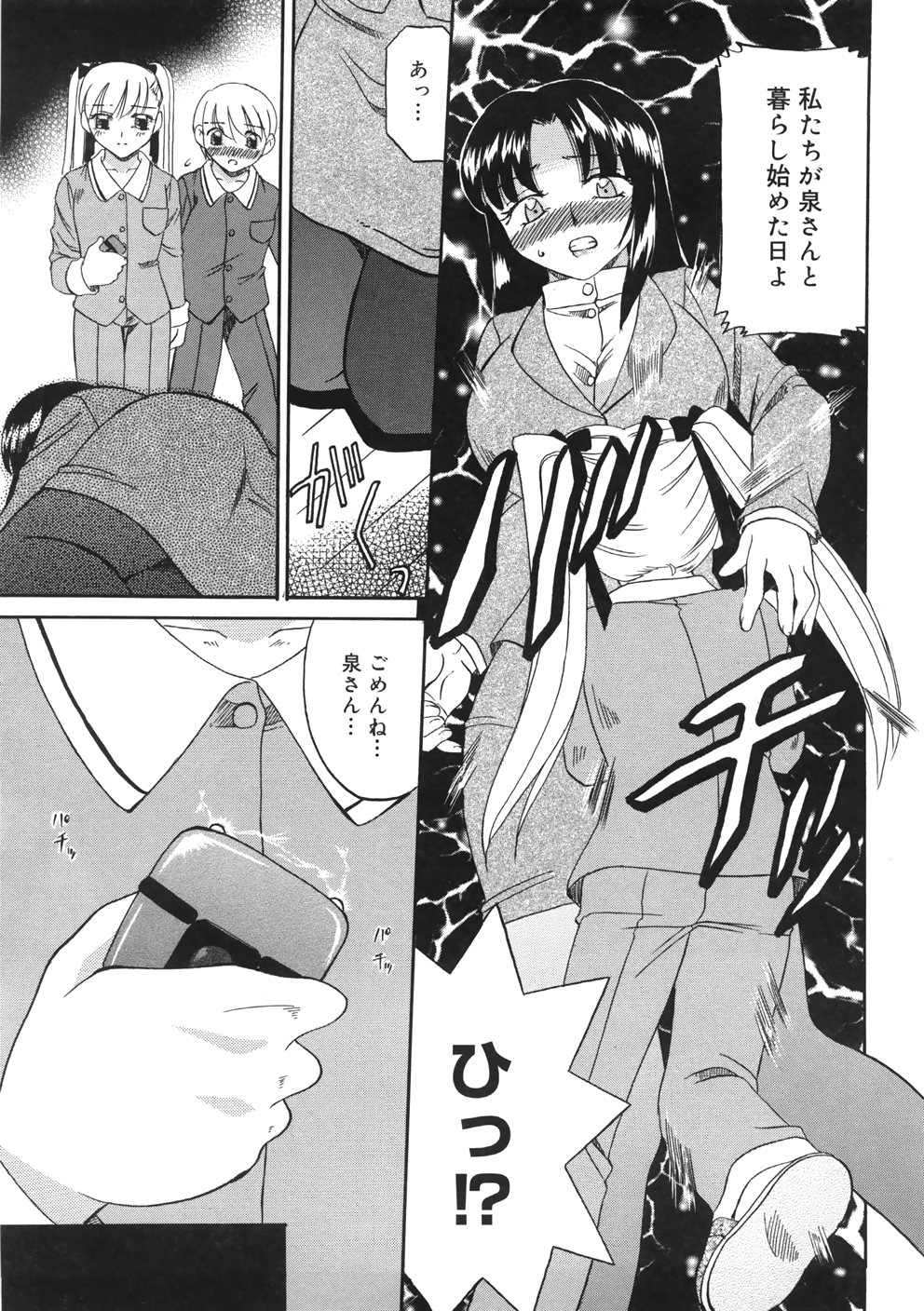 [あきふじさとし] 慕思姦通