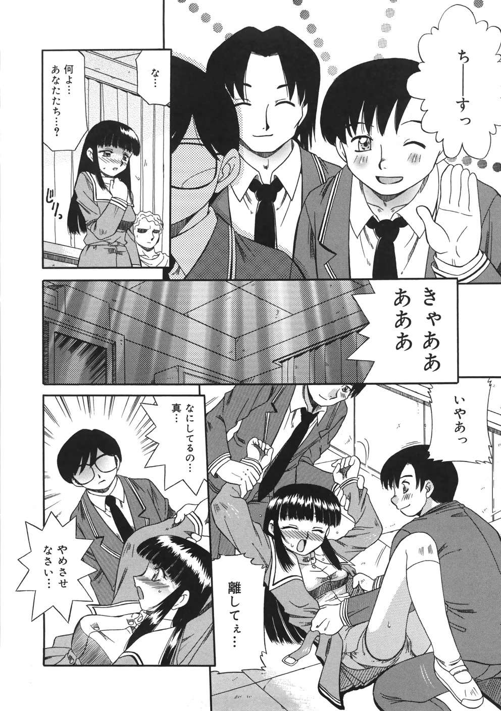 [あきふじさとし] 慕思姦通