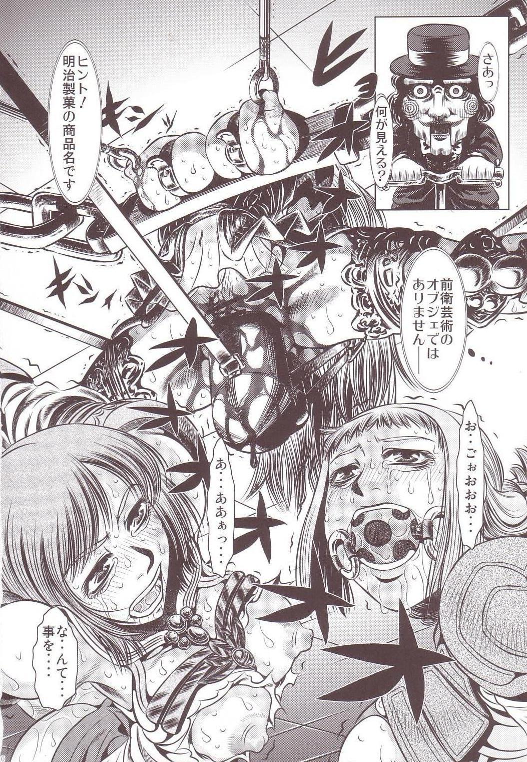 [有害図書企画 (なかなぶる)] 拷問館 十二篇 (ファイナルファンタジー XII)