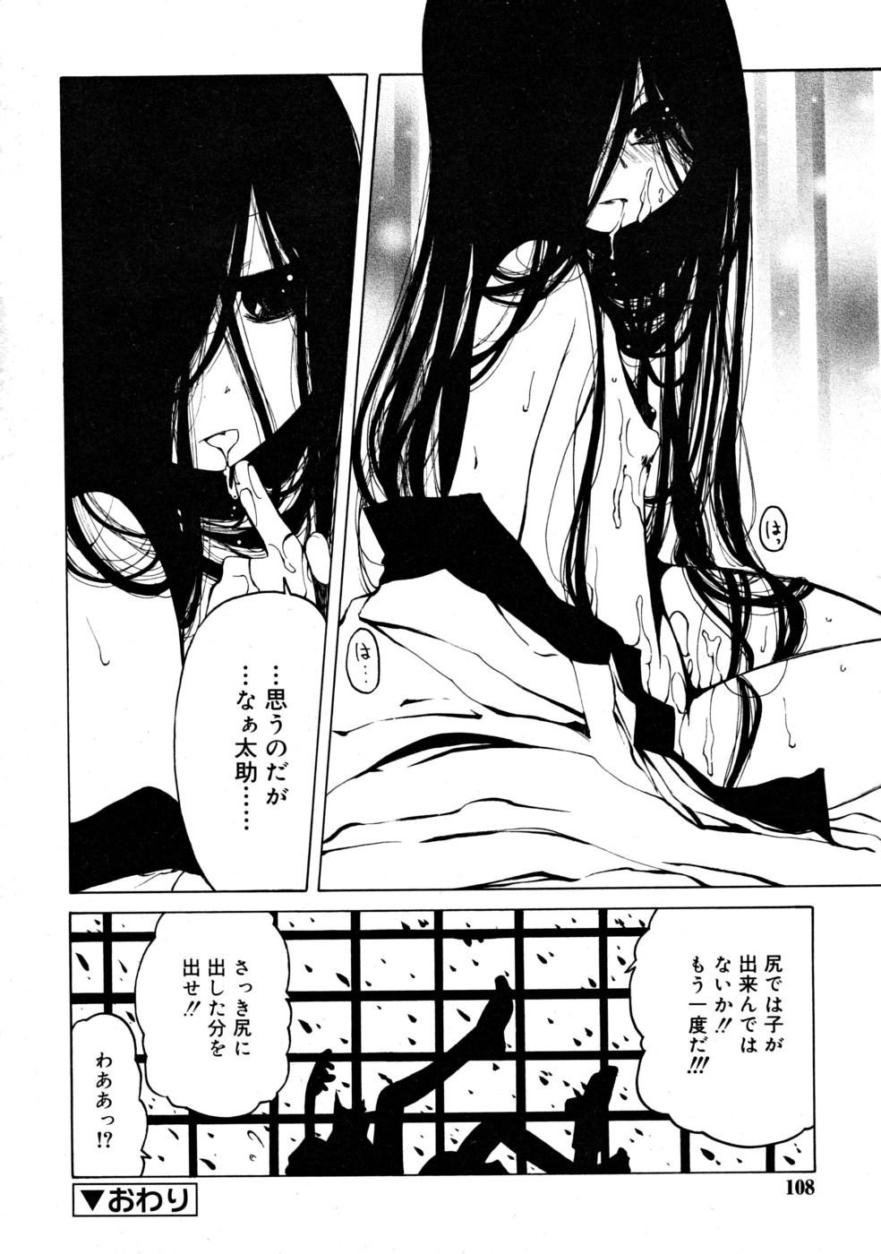 コミックリン2008-05