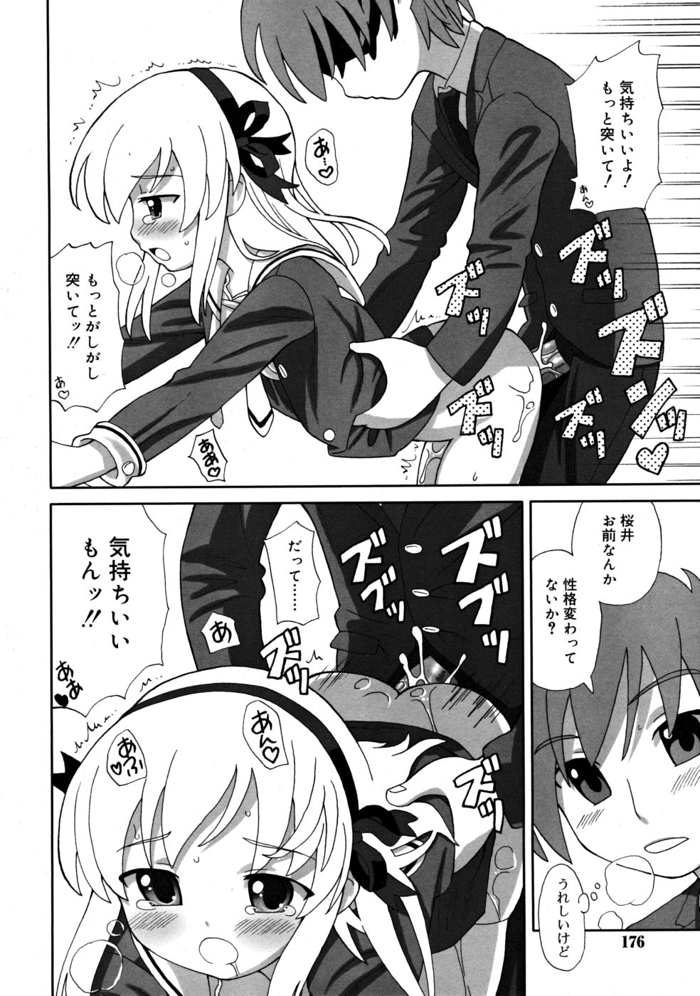 コミックリン2008-05