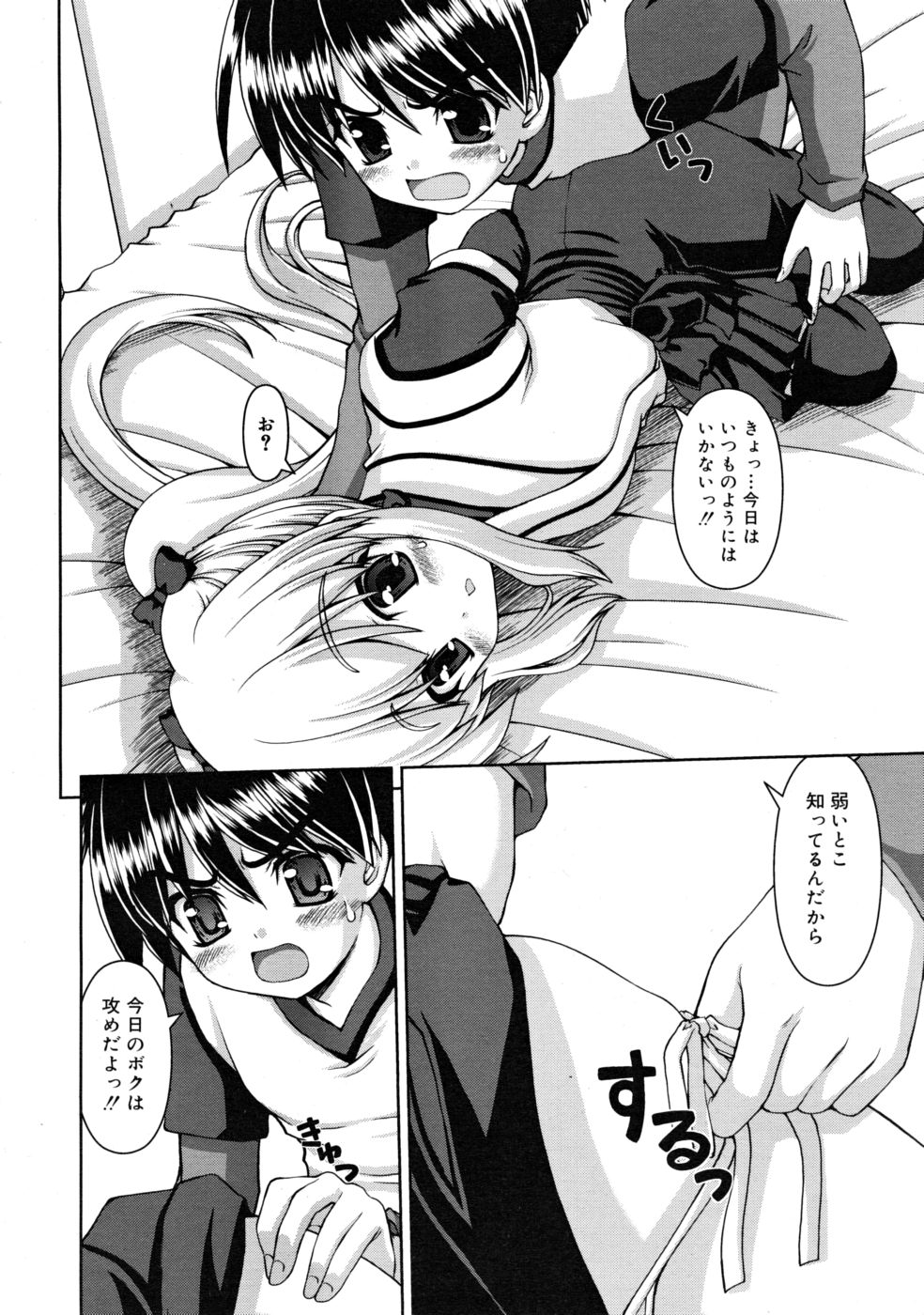 コミックリン2008-05